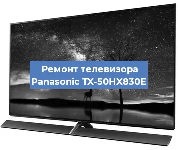 Замена процессора на телевизоре Panasonic TX-50HX830E в Красноярске